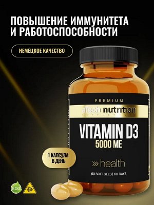 Биологически активная добавка к пище "VITAMIN D3" 60 капсул марки aTech PREMIUM