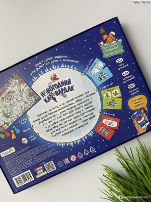 Геодом Игра-ходилка с карточками + Дополненная реальность. Новогодний КАРвардак.