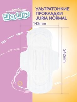 Прокладки женские гигиенические Juria 240 мм нормал 10 шт. /48