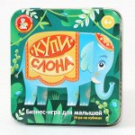 Игра настольная «Купи слона» (жестяная коробочка)