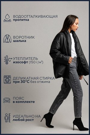 Куртка Сезон: демисезонные. Модель: короткая. Цвет: чёрный. Комплектация: куртка, пояс. Бренд: DREAMWHITE. Фактура: однотонная. Посадка: прямая. Утеплитель: полиэстер-100%. Состав подкладки: полиэстер