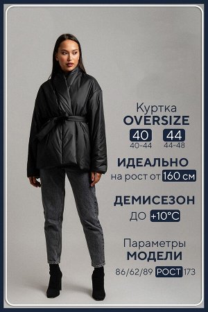 Куртка Сезон: демисезонные. Модель: короткая. Цвет: чёрный. Комплектация: куртка, пояс. Бренд: DREAMWHITE. Фактура: однотонная. Посадка: прямая. Утеплитель: полиэстер-100%. Состав подкладки: полиэстер