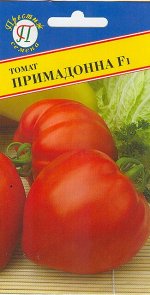Томат &quot;Примадонна&quot; F1