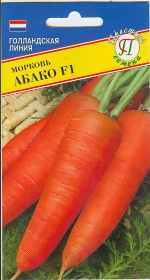 Морковь "Абако" F1