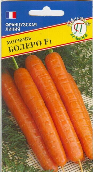 Морковь "Болеро"