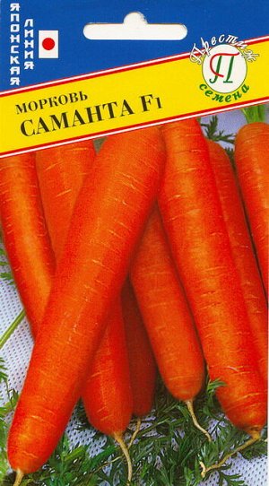 Морковь "Саманта" F1