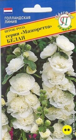 Шток-роза "Мажоретта" Белая