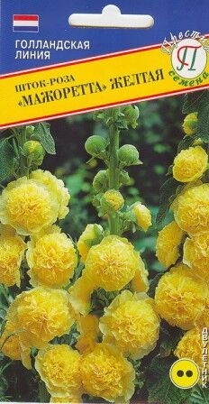 Шток-роза "Мажоретта" Желтая