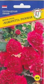 Шток-роза &quot;Мажоретта&quot; Розовая