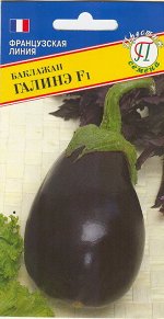 Баклажан &quot;Галинэ&quot; F1
