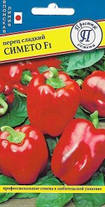 Перец сладкий &quot;Симето&quot; F1