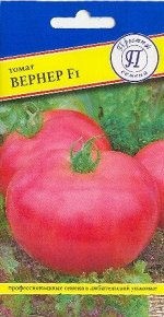Томат &quot;Вернер&quot;  F1
