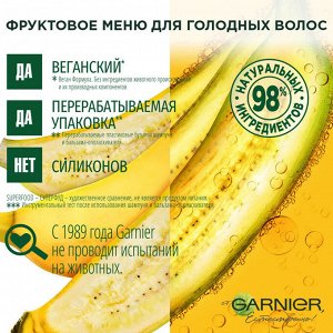 GARNIER Fructis Маска несмываемая &quot;Банан лакомство (для очень сухих волос)&quot; 390мл