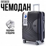 Чемодан Potti-Box TR 20&quot; (35л) с возможностью расширения! Подушка в подарок!