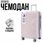 Чемодан Potti-Box TR 24&quot; (64л) с возможностью расширения! Подушка в подарок!