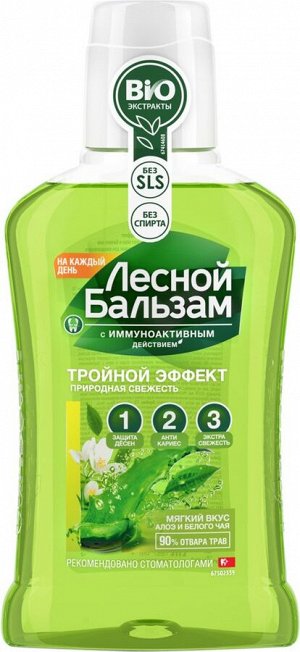 Лесной Бальзам Ополаскиватель д/десен Природная свежесть 250 мл