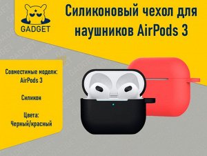 Чехол для беспроводных наушников Apple AirPods 3