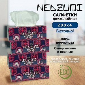Салфетки выдергушки NEDZUMI 200шт/пачка 2-х сл. (1 кор.\48 шт)