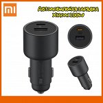 Автомобильное зарядное устройство Xiaomi Mi Car Charger 1A1C 100W