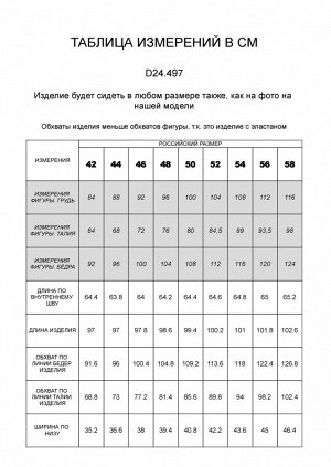 Укорочнные брюки-бананы с высокой посадкой