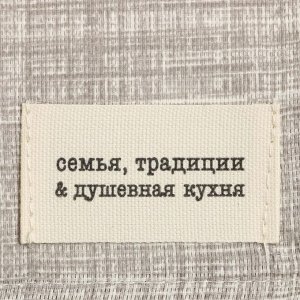 Дорожка Доляна "Душевная кухня" 40х146 см, 50% хлопок, 50% п/э, рогожка 158 г/м2