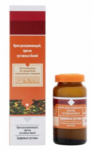 Крем «Здоровые суставы» c экстрактом мухомора
