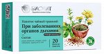 СБОР ОТХАРКИВАЮЩИЙ №15 ФИЛЬТР-ПАКЕТ