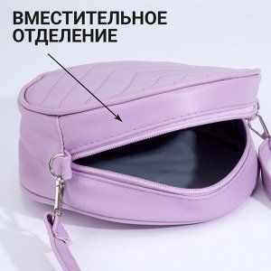 Сумка женская круглая из искусственной кожи, 18x18 см, сиреневая