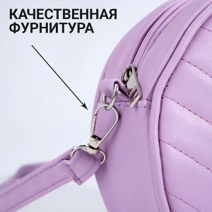 Сумка женская круглая из искусственной кожи, 18х18 см, цвет сиреневый