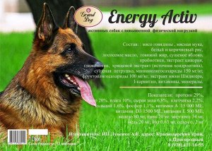 Корм Energy Activ для активных собак Grand Dog с повышенными физическими нагрузками ФИРМЕННЫЙ МЕШОК 15кг