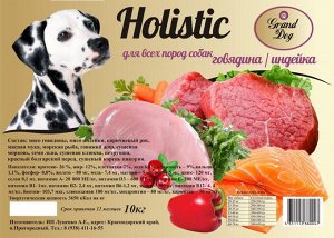 Корм Holistic холистик говядина/индейка Grand Dog для собак всех пород любых размеров ФИРМЕННЫЙ МЕШОК 10кг