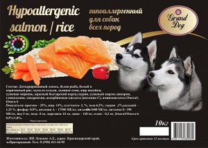 Корм Hypoallergenic salmon/rice лосось/рис Grand Dog гипоаллергенный для собак всех пород любых размеров ВЕСОВОЙ от 1кг