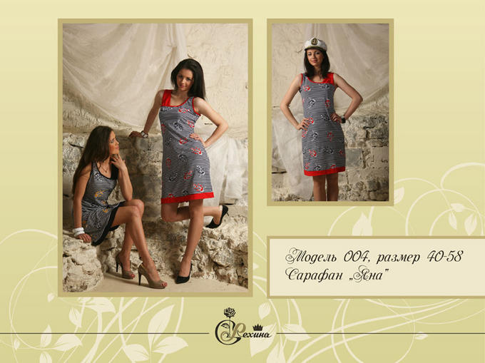 Сарафан аленушка голубой русский винтаж. Логотип канала сарафан. Программа сарафан хабаровск. Программа сарафан хабаровск. Программа сарафан хабаровск.