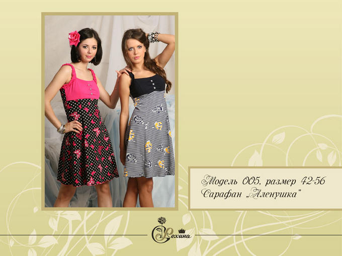 Программа сарафан хабаровск. Телепрограмма канала сарафан на сегодня. Девушка в льняном сарафане. Гардарика официальный сайт одежда. Магазин сарафан в хабаровске.