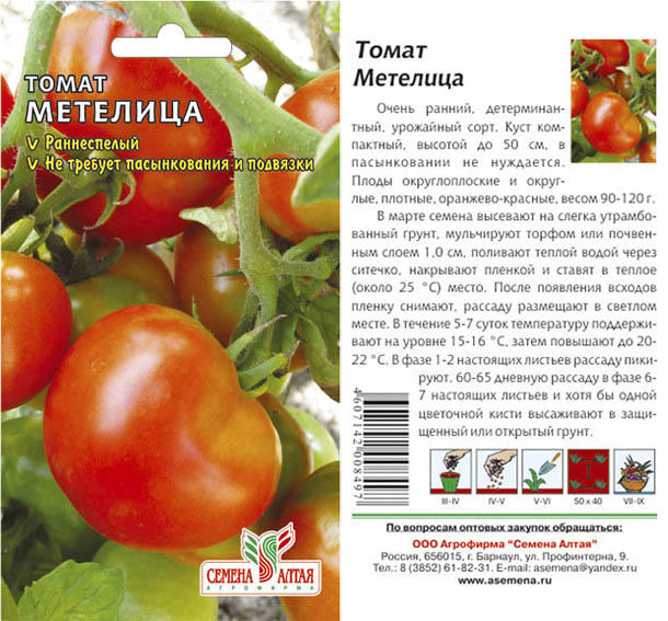 Метелица помидоры фото