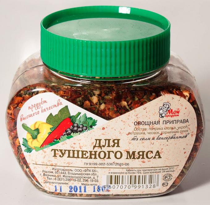 Специи для тушеных. Приправа для тушеных овощей. Приправа для тушения мяса. Овощная приправа. Специи для супа.