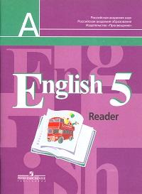 Тетрадь для чтения по Английскому языку