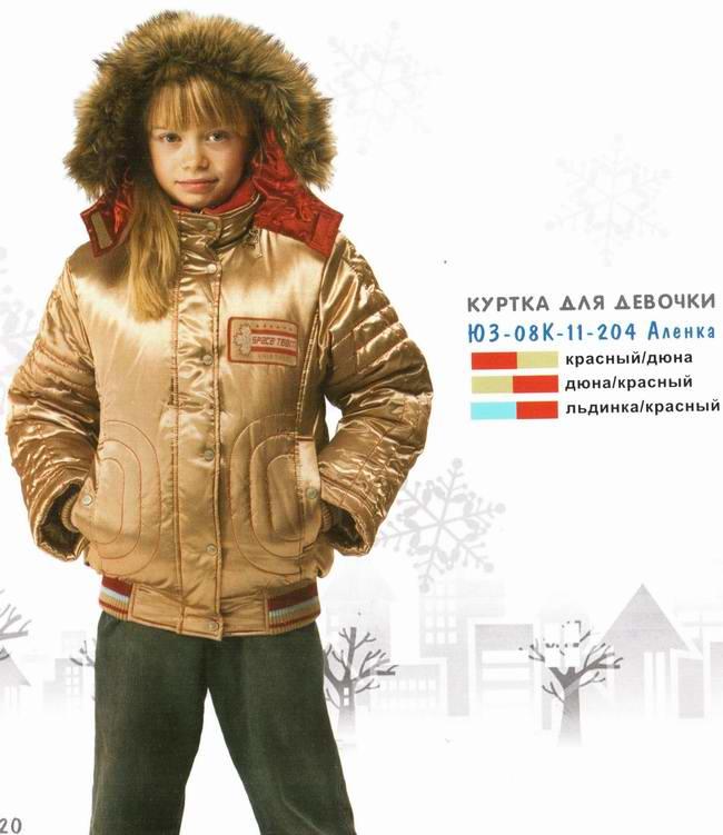 Зимняя куртка для девочки во Владивостоке