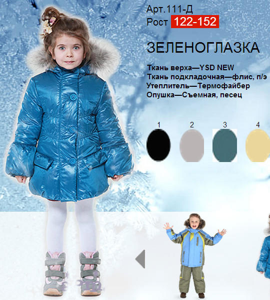 Куртка для девочки во Владивостоке
