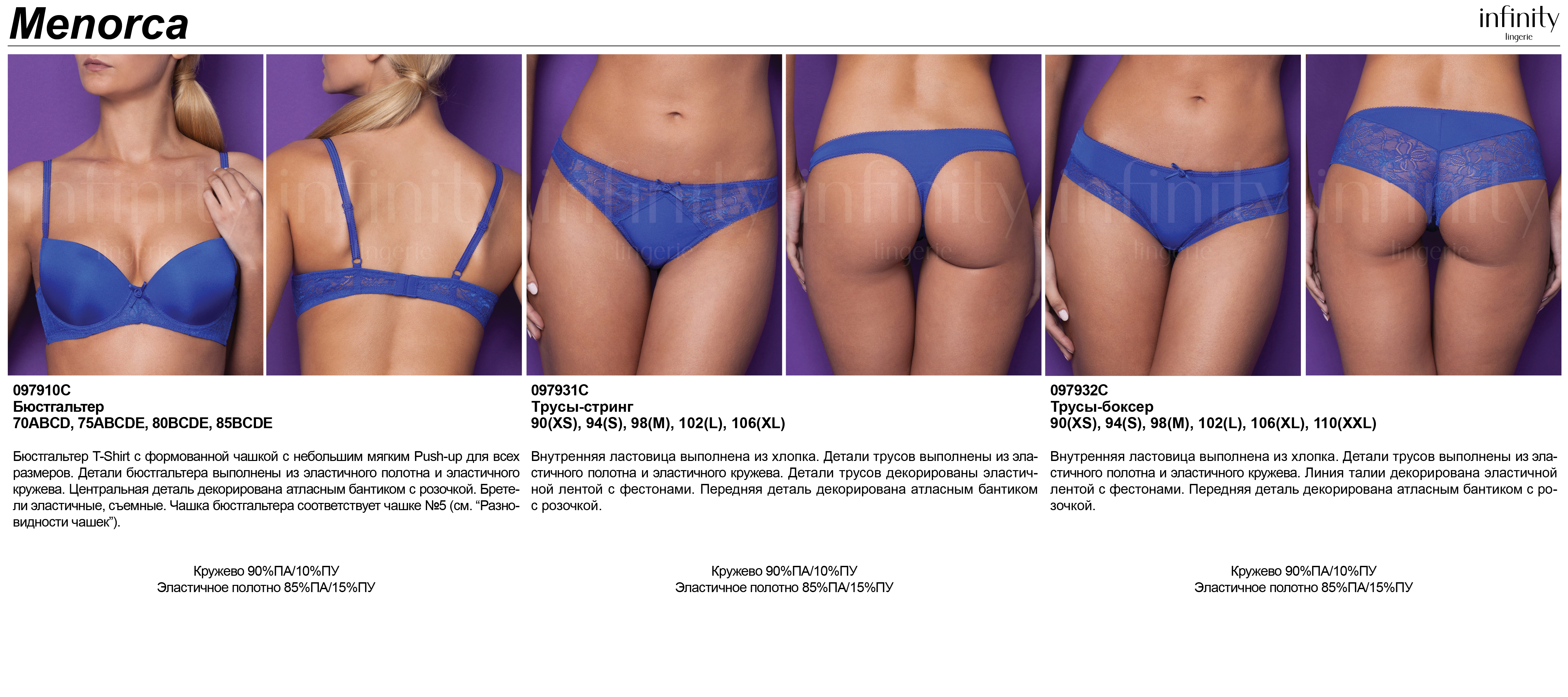 женские трусы стринги. описание стрингов. название женских трусов. Infinity lingerie трусы. лекало стрингов.
