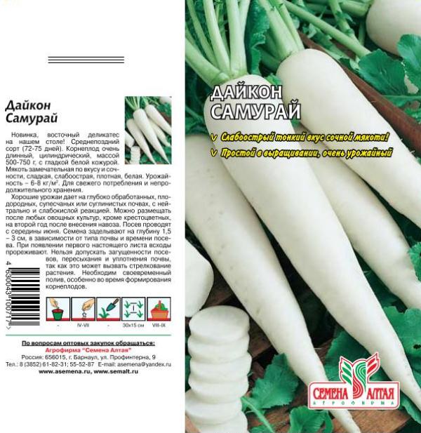 Дайкон мино самэ кросс f1. Надо ли прореживать редиску. Дайкон всходы. Дайкон овощ (редька). Семена дайкон мари f1.