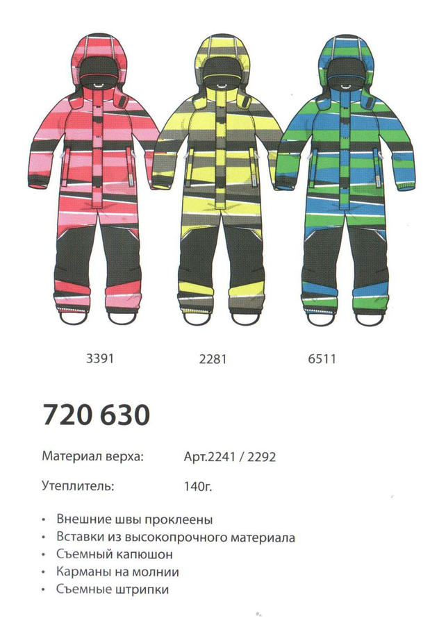 Б/У комбинезон зимний для девочки 98 см во Владивостоке