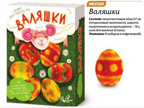 &quot;Валяшки&quot;