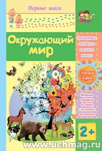 Издательство учитель Детские книги