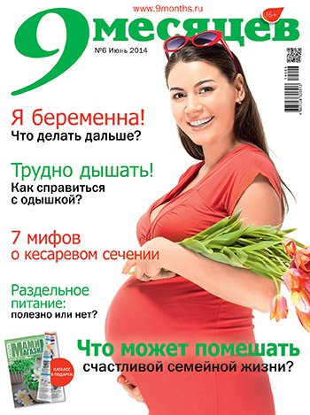 Журнал