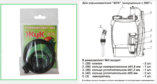 Жук инструкция по сборке