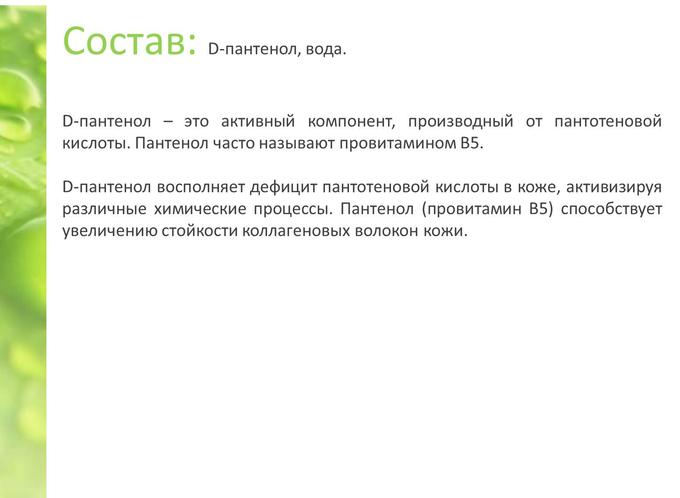 Чем заменить гиалуроновую кислоту в домашних условиях Косметический концентрат Сыворотки и косметические концентраты. Косметика для за