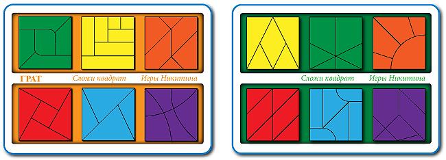 Головоломка 3 уровня. Игры Никитина сложи квадрат 3 уровень. Игра сложи квадрат Никитины. Игры Никитина сложи квадрат. Головоломки для детей сложи квадрат.