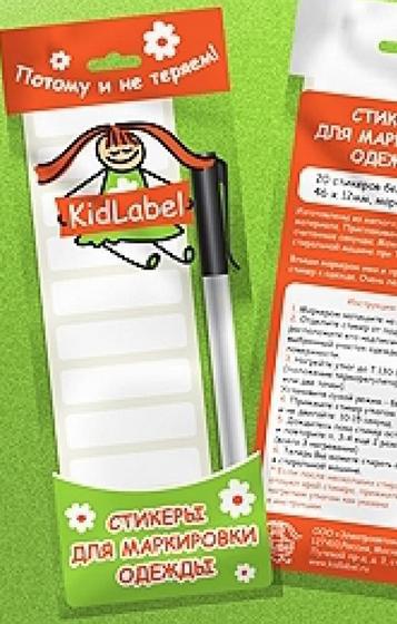 Kidlabel Стикеры с маркером