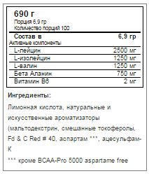 Аминокислоты BCAA SAN BCAA-PRO 5000 - 690 гр